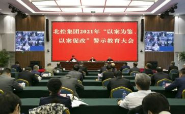 以案促教,以案促改心得体会7篇