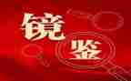 以案促改的个人自查报告8篇