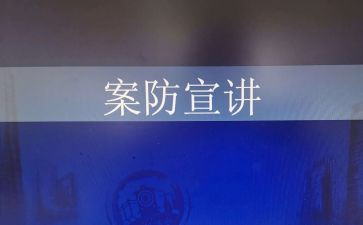 小班安全教案防溺水教案8篇