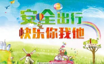 安全标志的教案5篇