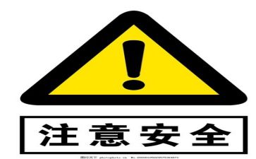 年度安全总结7篇