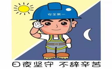安全员述职报告6篇