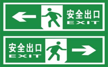 工作计划和安全工作计划精选5篇