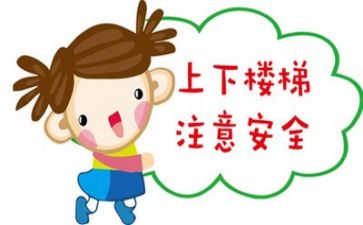 安全的心得体会8篇