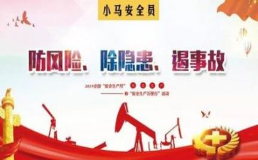 安全工作年度总结最新6篇