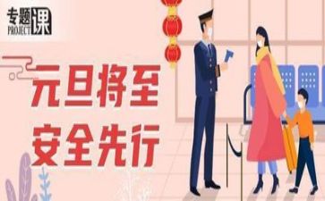安全主题的作文6篇