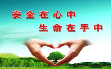 安全体验室心得体会8篇