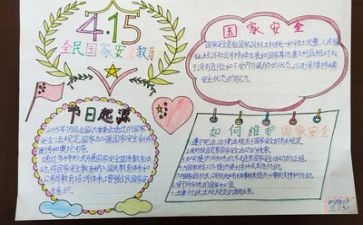 不乱捡东西吃安全教案6篇