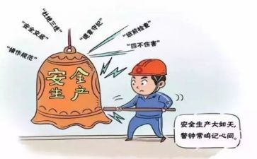 安全工作计划20236篇