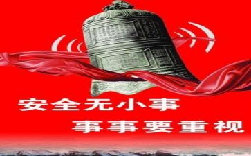 学安全讲安全抓安全心得体会5篇