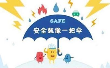 保育个人安全工作计划6篇