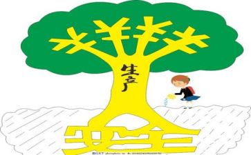 个人安全处工作总结优秀5篇