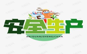 个人安全处工作总结5篇