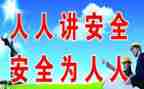 蔡子池安全心得体会精选8篇