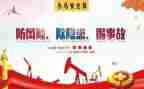 安全员对安全心得体会7篇