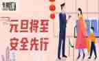 专题安全活动总结优质7篇