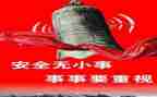 医院安全工作总结报告6篇
