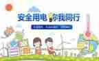 工作计划和安全工作计划推荐8篇