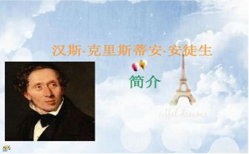 安徒生童话烛的读后感优质5篇