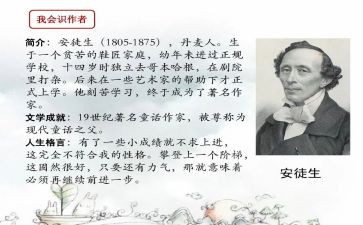 对安徒生童话的心得体会8篇