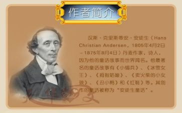 安徒生童话《烛》读后感8篇