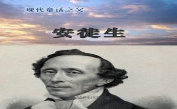 《烛》安徒生读后感最新7篇
