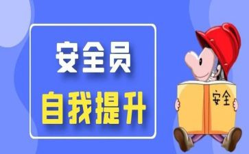 保安员工作计划8篇