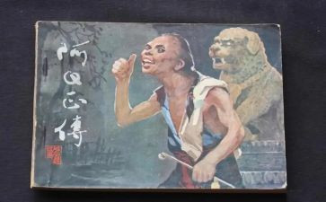 阿q读后感800字精选6篇