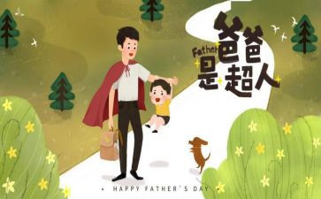 我的爸爸450作文最新7篇