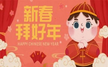 拜年了作文600字5篇