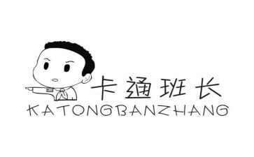 2024班长年终总结通用6篇