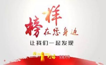 观看《榜样》5心得体会推荐5篇