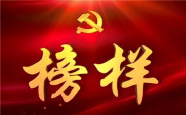 以谁为榜样的作文推荐5篇
