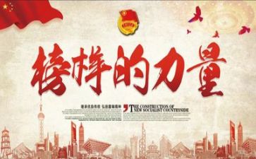 观看榜样4榜样5心得体会6篇