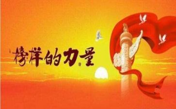 2024年榜样五心得体会模板8篇