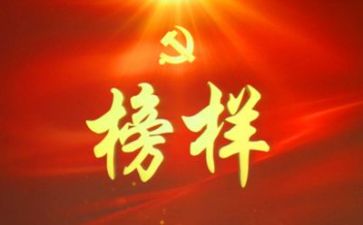 榜样旗心得体会5篇