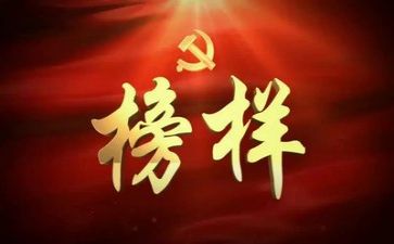 榜样7体会心得体会通用6篇