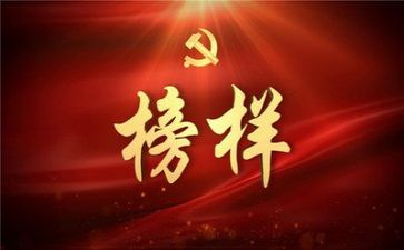 榜样体会心得体会模板5篇