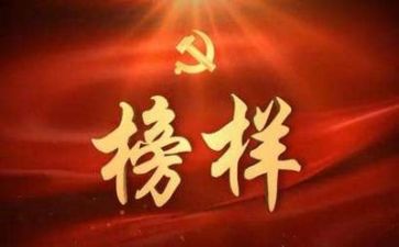 观看榜样吧8心得体会精选8篇