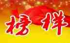 《榜样》4心得体会优质7篇
