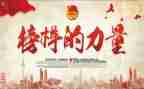 榜样来了心得体会模板8篇