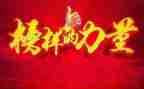 雷锋榜样演讲稿7篇