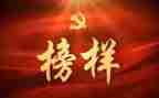 观看榜样吧8心得体会精选8篇