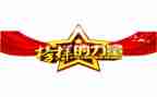 收看榜样6心得体会7篇
