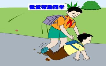 谁帮助你作文参考5篇
