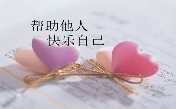她帮助了我作文500字优秀8篇