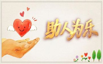 谁帮助你作文7篇