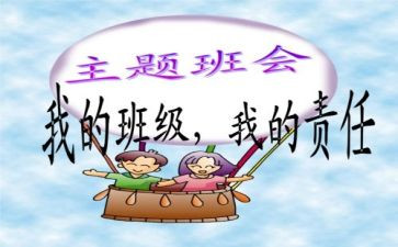 区大班会心得体会通用6篇