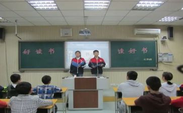 班会讲话稿8篇