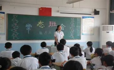 安全班会心得优质8篇